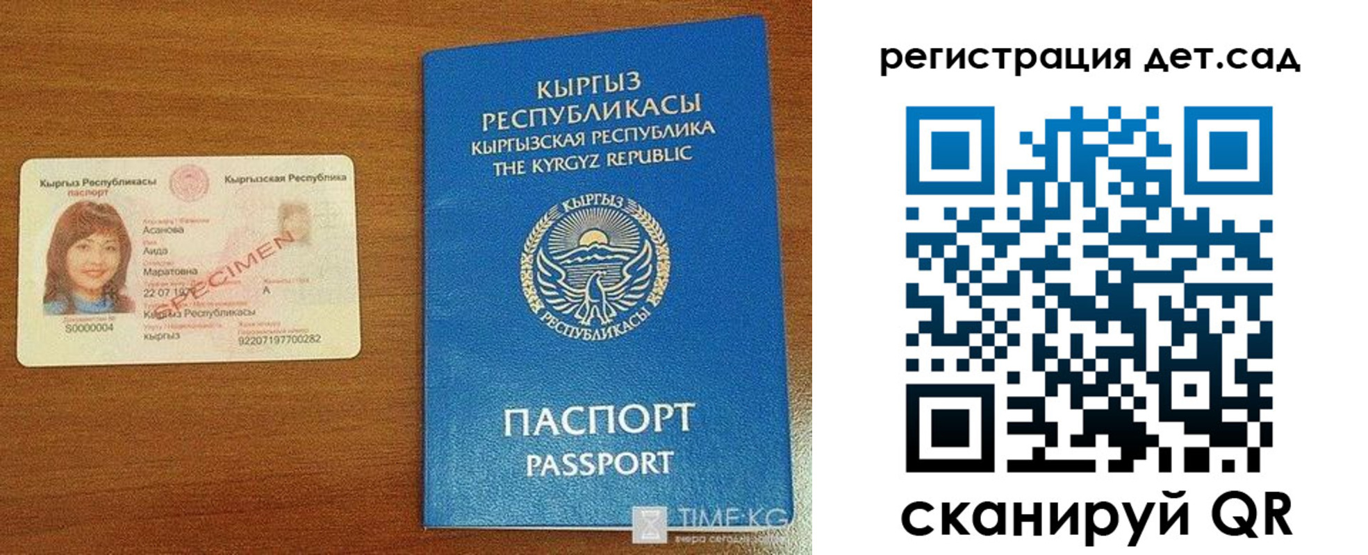 прописка 2025 в Балашове