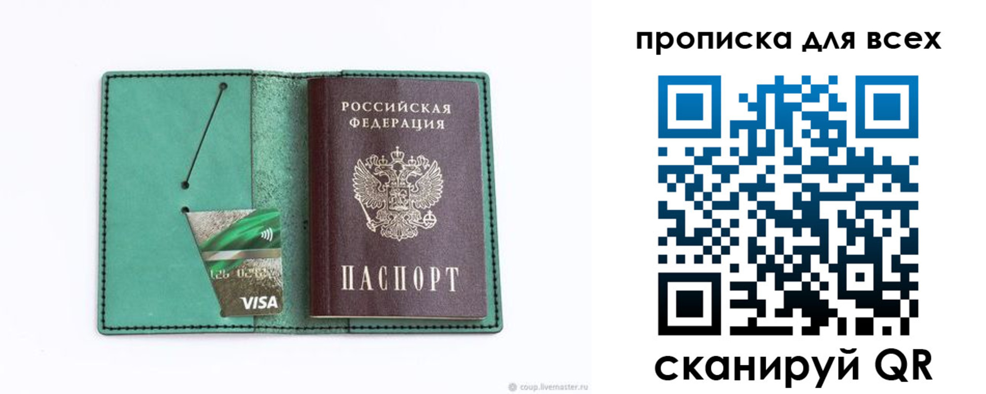 прописка иностранных граждан в Балашове