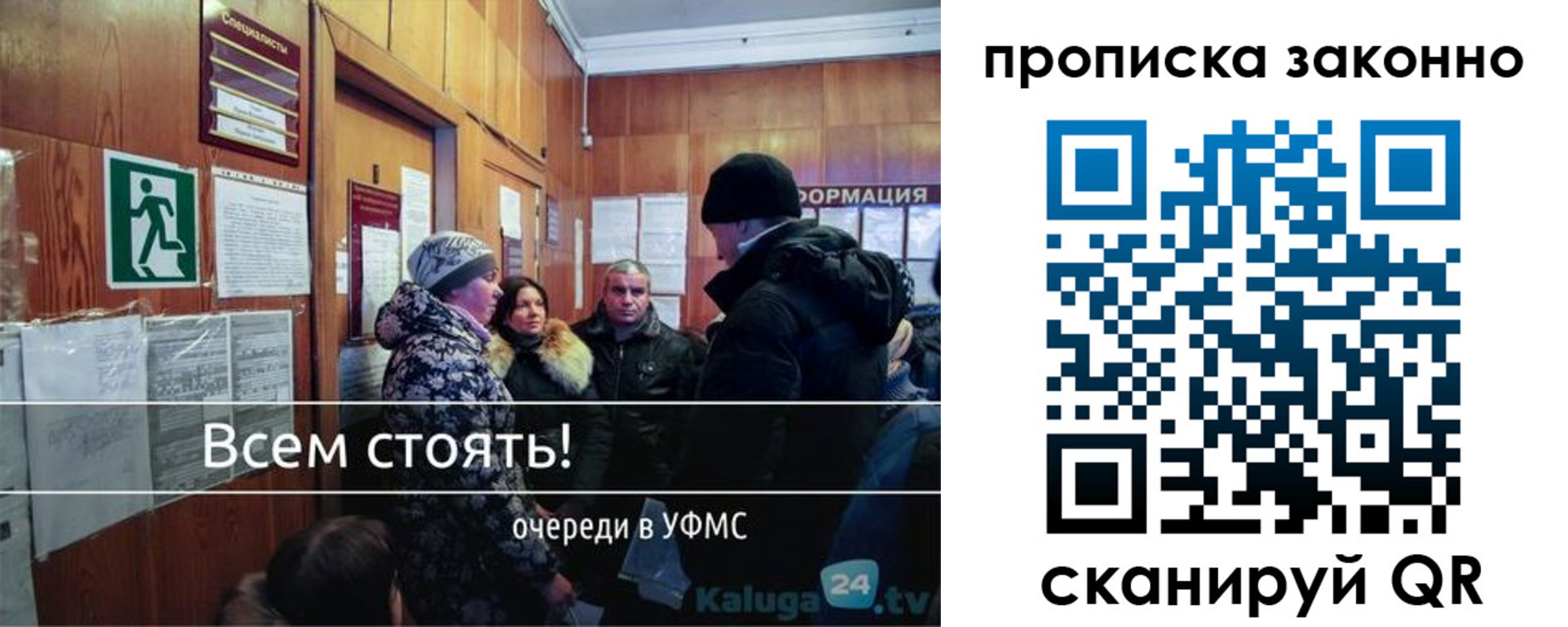 временная регистрация недорого в Балашове