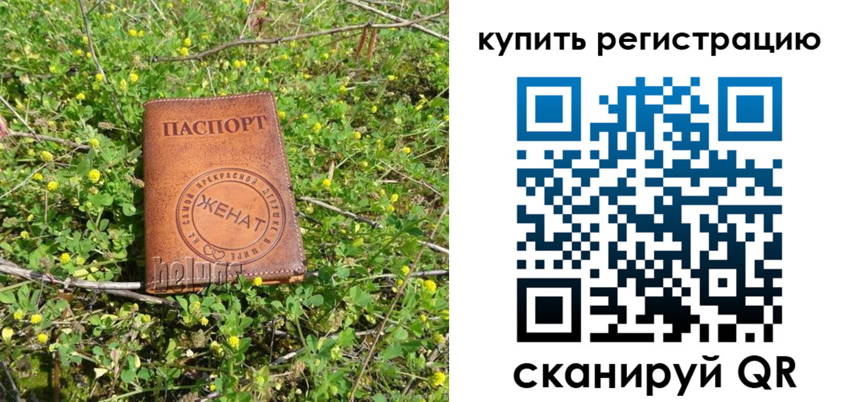 временная регистрация купить в Балашове