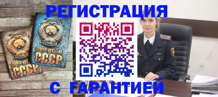 прописка для школы в Балашове