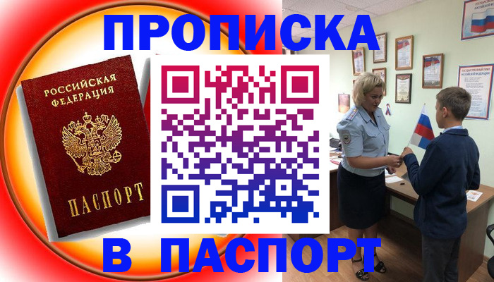 регистрация в Балашове