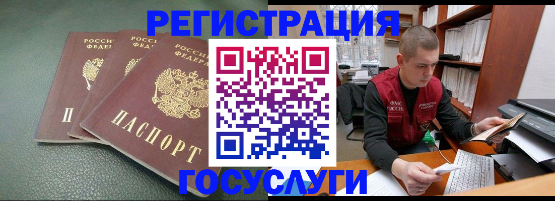 временная прописка в Балашове