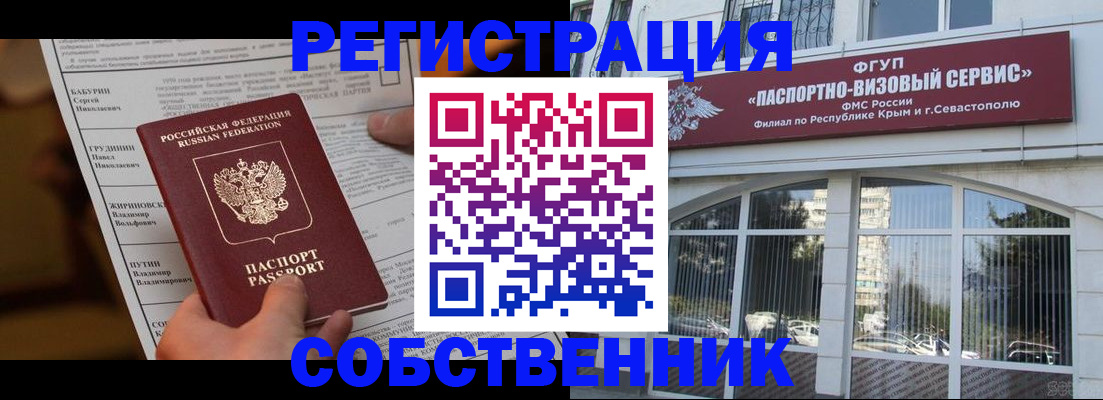 прописка для кредита в Балашове