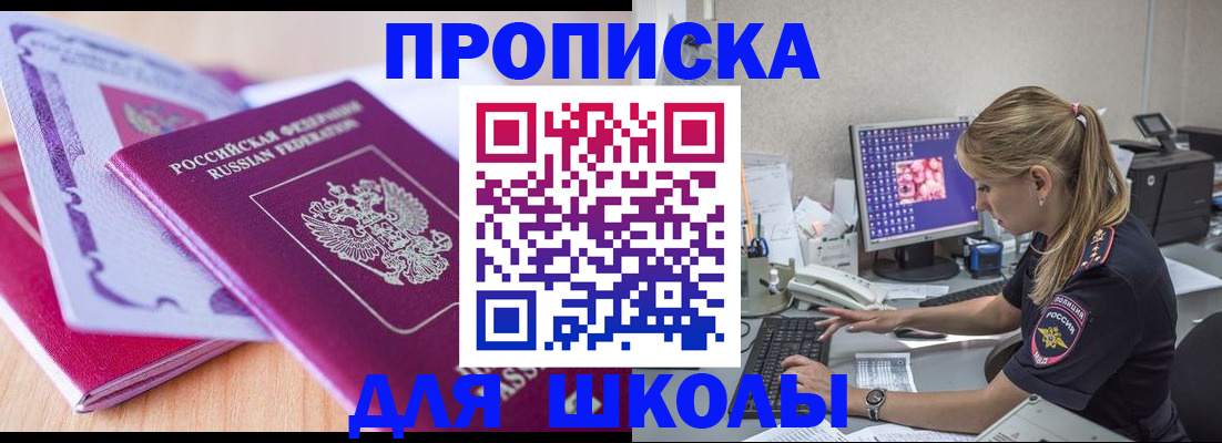 временная регистрация собственник в Балашове