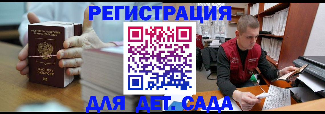 купить прописку в Балашове