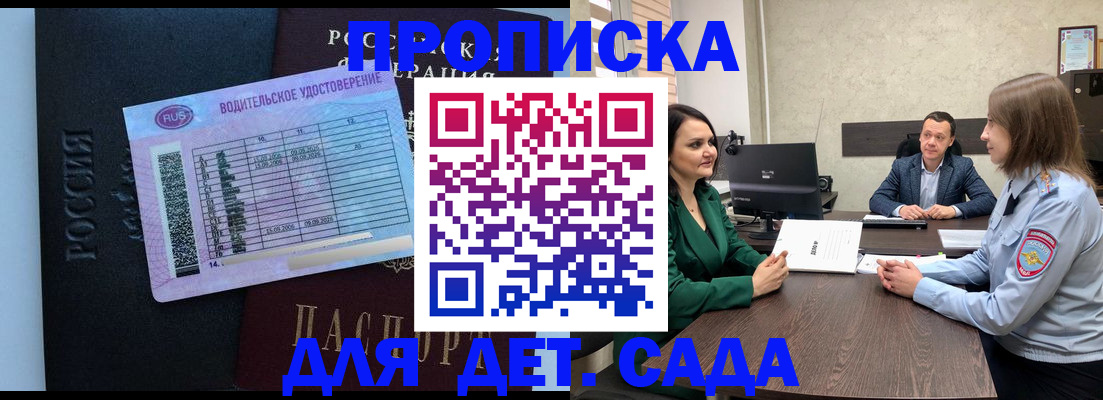 миграционный учет в Балашове